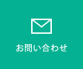 単管パイプ結束器・パイプサポート結束器・パイプ馬の山田製作所へのお問い合わせ