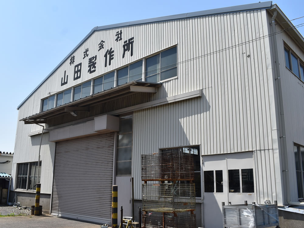株式会社 山田製作所　外観